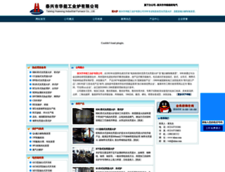txhua.com screenshot