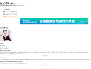 txs365.com screenshot