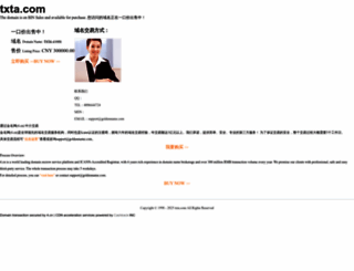 txta.com screenshot