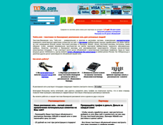 txtrk.com screenshot