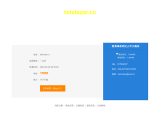 txtxiazai.cc screenshot