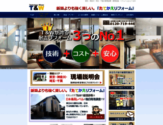 txw-taishin.com screenshot