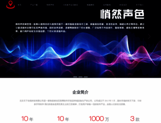 txyapp.com screenshot
