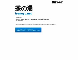 tyanoyu.net screenshot