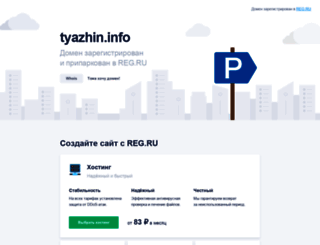 tyazhin.info screenshot
