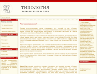 typelogic.ru screenshot