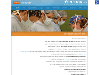 typesofskincancer.net screenshot