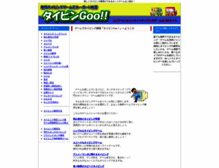 typingoo.com screenshot