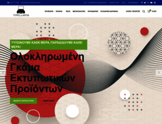 typografos.gr screenshot