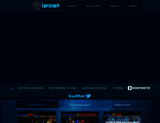 tyranny.ru screenshot