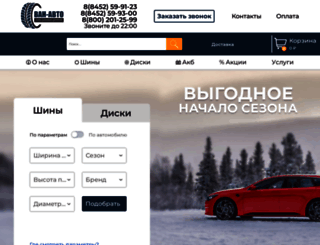 tyre-style.ru screenshot