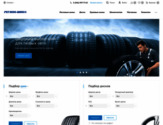 tyre63.ru screenshot