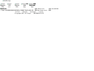 tyrepac.com.cn screenshot