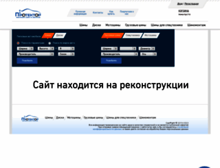 tyres-spb.ru screenshot