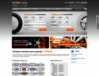 tyres4u.ru screenshot