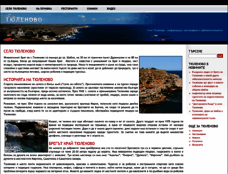 tyulenovo.info screenshot