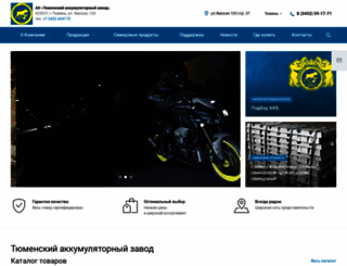 tyumen-battery.ru screenshot