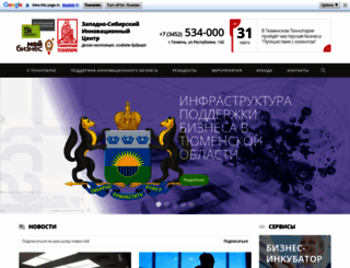 tyumen-technopark.ru screenshot