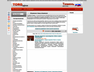 tyumen.torginform.ru screenshot