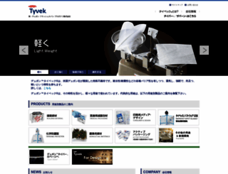 tyvek.co.jp screenshot