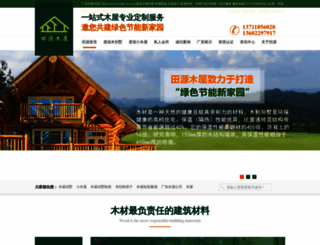 tywoodhouse.com screenshot