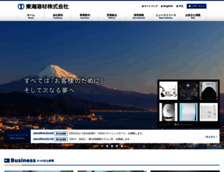 tyz.co.jp screenshot