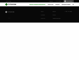 tz.ru screenshot