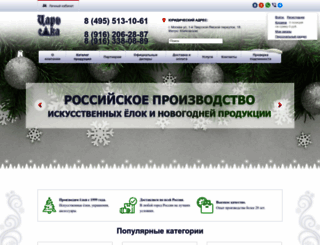 tzar-elka.ru screenshot
