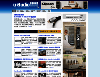 u-audio.com.tw screenshot