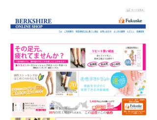 u-berkshire.com screenshot
