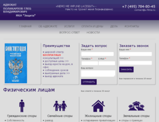 u-firma.ru screenshot