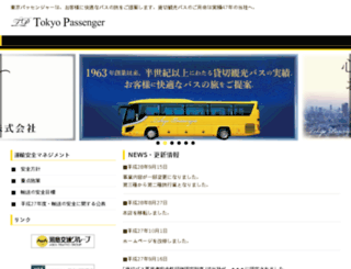 u-kanko.co.jp screenshot
