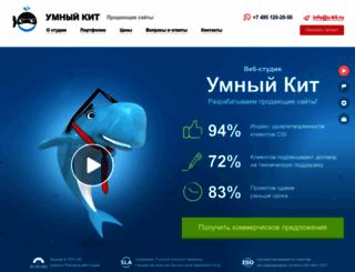 u-kit.ru screenshot