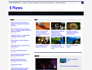 u-news.org.ua screenshot