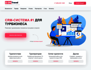 u-on.ru screenshot
