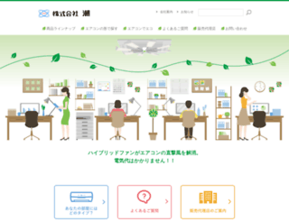 u-shio.jp screenshot