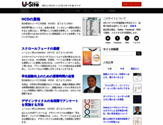 u-site.jp screenshot