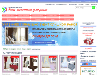 u-textil.ru screenshot