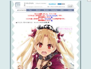 u-u.2-d.jp screenshot