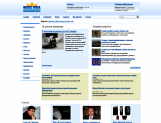 u-volga.ru screenshot