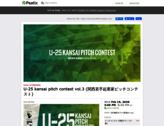 u25-pitch200219.peatix.com screenshot
