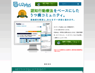 u2plus.jp screenshot
