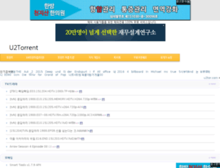 u2tor.com screenshot