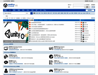 u3dchina.com screenshot