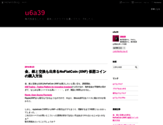 u6a39.hateblo.jp screenshot