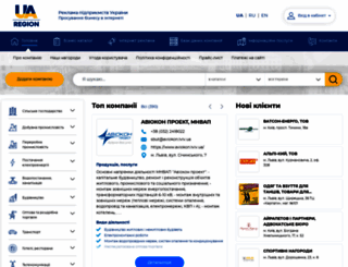 ua-region.com.ua screenshot