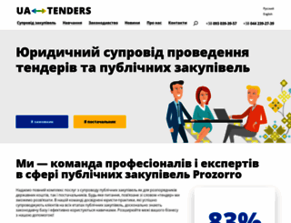 ua-tenders.com screenshot
