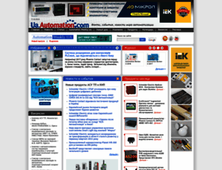 ua.automation.com screenshot