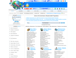 ua.hlama-net.com screenshot