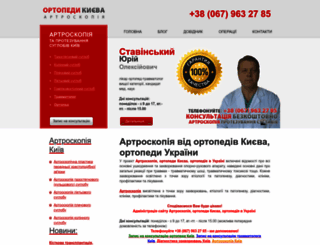 ua.orthoped.com.ua screenshot